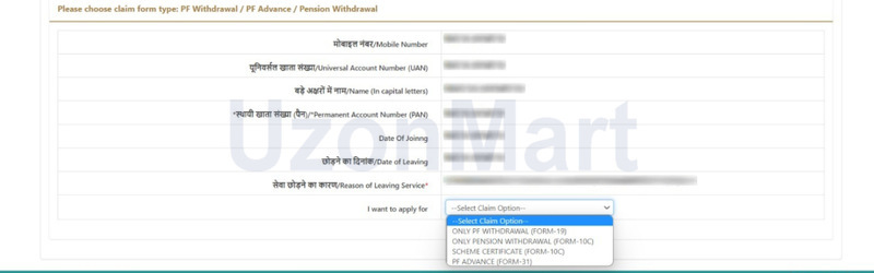 Yahan I want to apply for ke saamne drop-down se PF ADVANCE (FORM - 31) select kare.